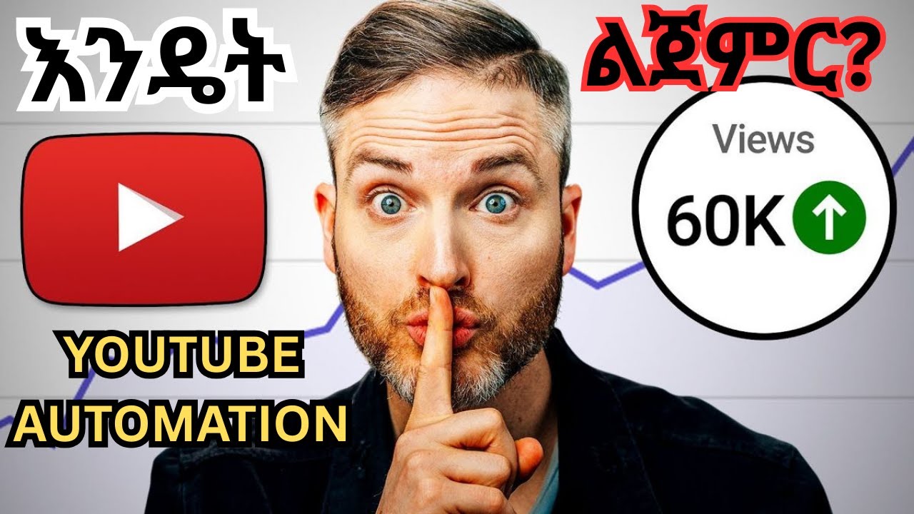 ዩቱብ አውቶሜሽን: YouTube Automation with AI in Amharic | How I Made $22,345 in 30 Days