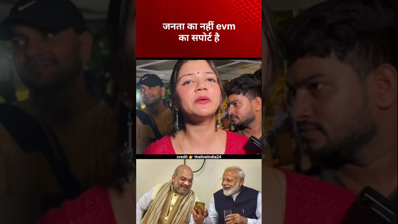 It's not public support, it's EVM support | #congressparty #shortsviral #shorts
