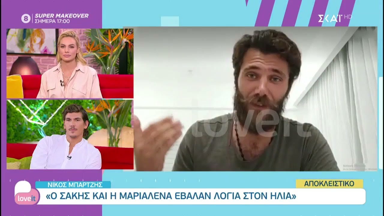 Survivor: Το β' μέρος της πρώτης συνέντευξης του Νίκου Μπάρτζη | Love it | 20/05/2021