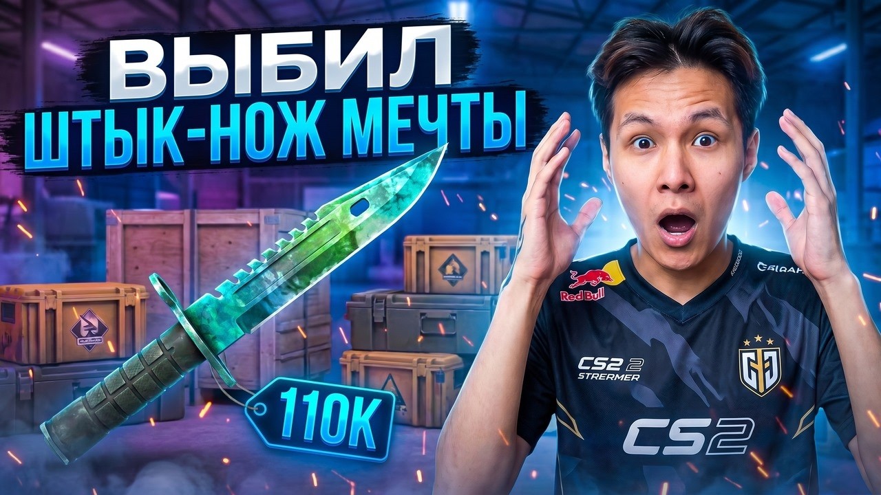 ОТКРЫЛ САМЫЕ ОПАСНЫЕ КЕЙСЫ - ЭТО КАКОЙ-ТО ПИ&ДЕЦ ! Кейсы CS 2 ! Лучшие Кейсы КС 2