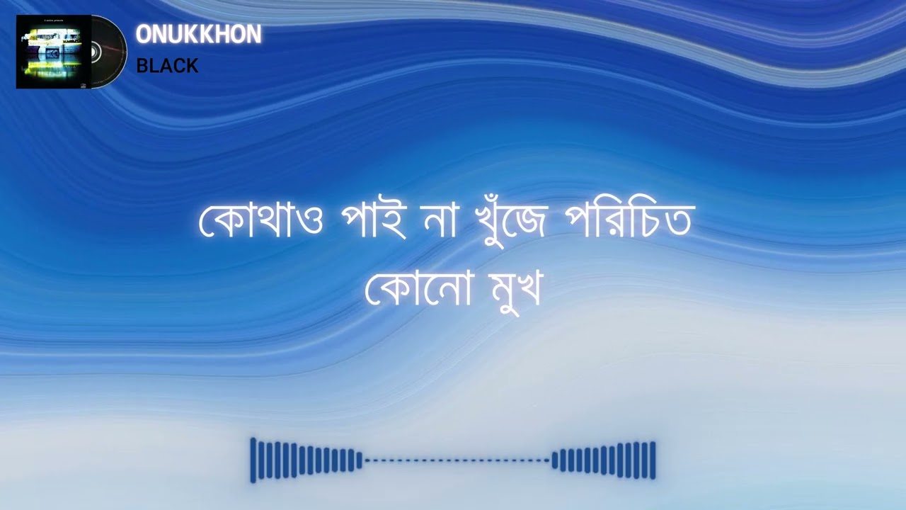 ONUKKHON ( Lyrics Video ) By BLACK