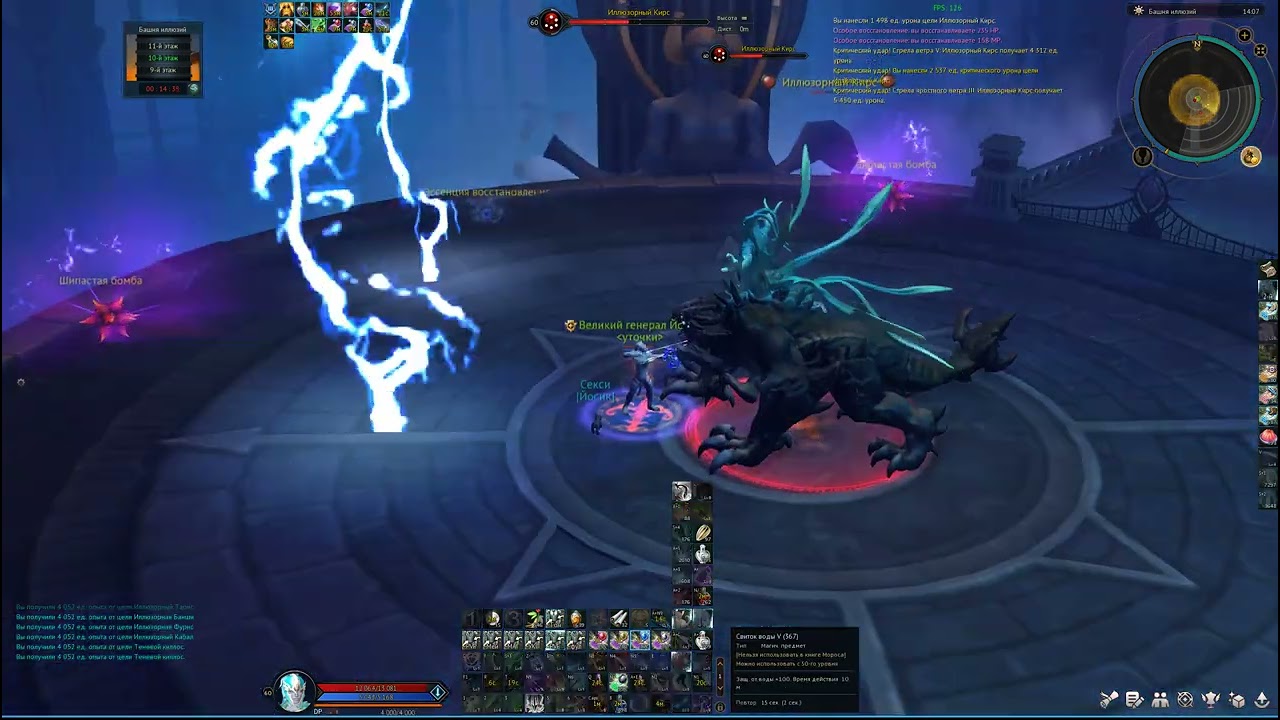 Aion Classic RU 3.2 ranger Tower of illusion time 8.28