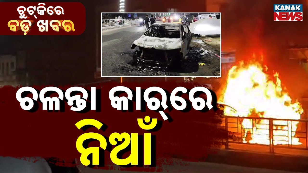 Chutkire Bada Khabar || 5th February 2026 || 10AM Digital Bulletin || Kanak News