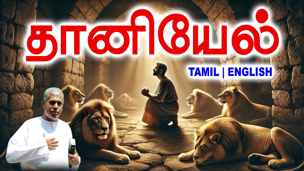 🔴TPM MESSAGE | தானியேல் | Pas.Durai #tpm #tpmmessages #tpmchennai #new #christian #jesus #daniel