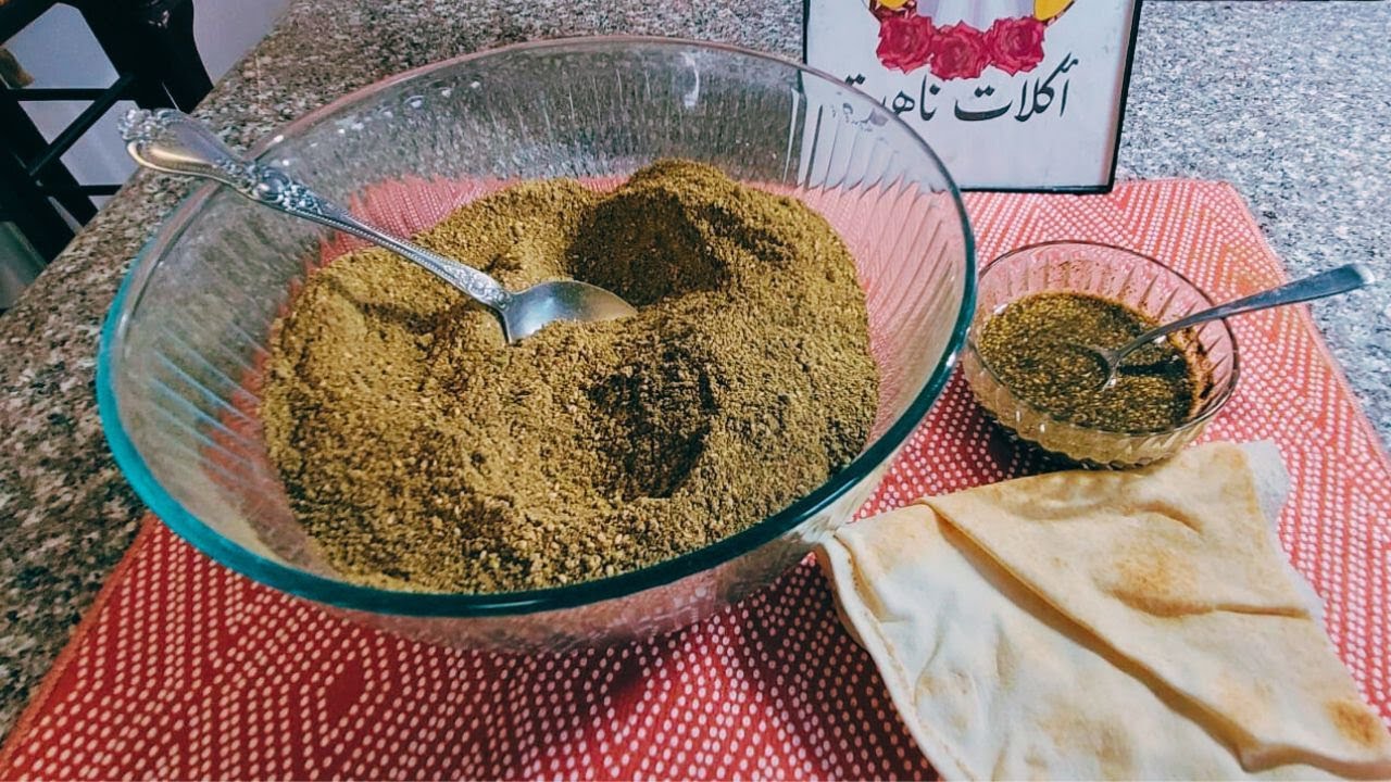 ⚠️وصفة أصلية⚠️ وصفة الزعتر الحلبي الغني بالنكهات | Aleppo Zaatar Blend Recipe