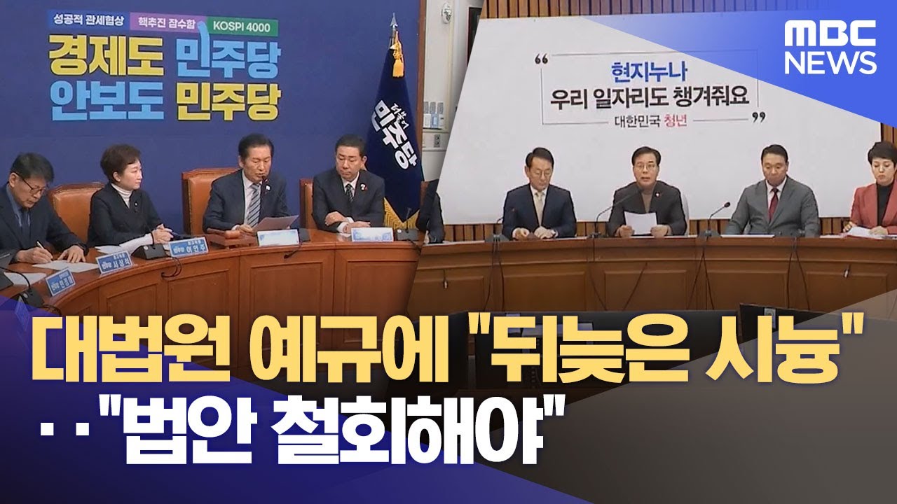대법원 예규에 