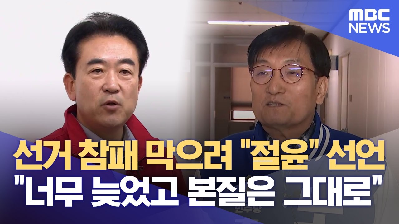'윤 어게인 반대' TV 토론 제안‥ 여당 