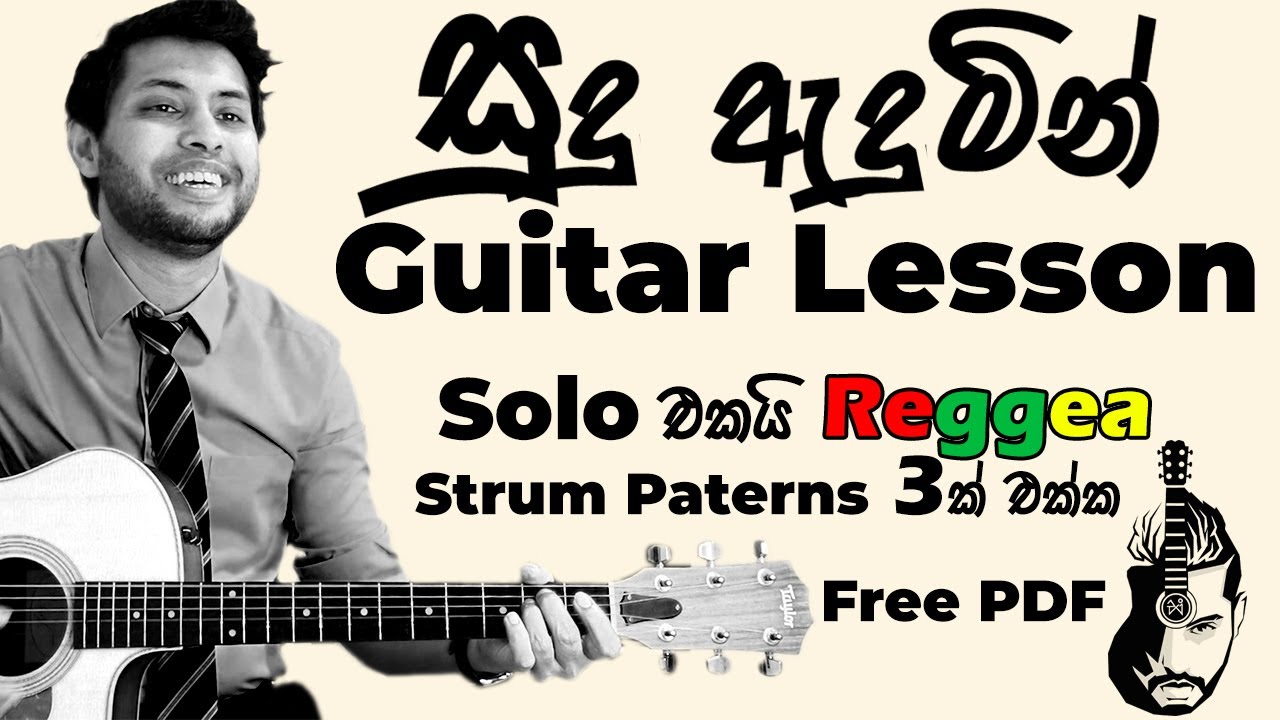 Sudu Adumin Guitar Lesson | Chords | Solo | Jaya Sri | Sinhala Guitar Lesson