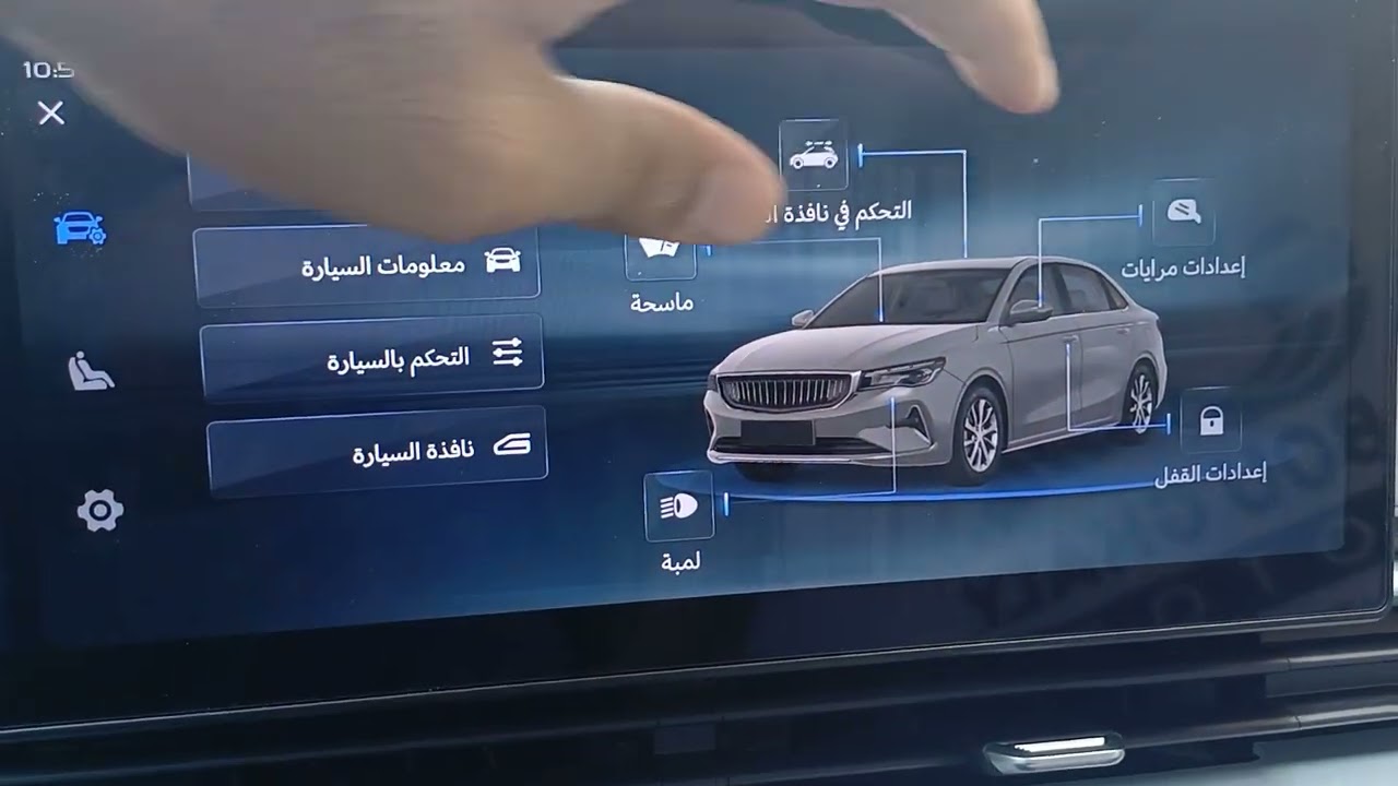 Geely Emgrand GF 2025 Main Screen الشاشة الرئيسية امجران @GeelyAutoGlobal @GeelyEgypt-AutoMobility