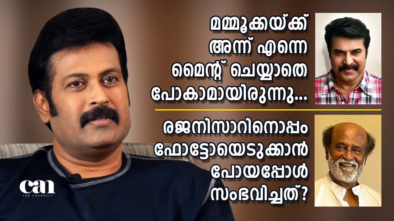 കുട്ടന്‍തമ്പുരാന്റെ പ്രകടനം കണ്ടുകൊണ്ടിരിക്കെ ഹരിഹരന്‍സാറും കരഞ്ഞുപോയി | MANOJ K JAYAN | CAN