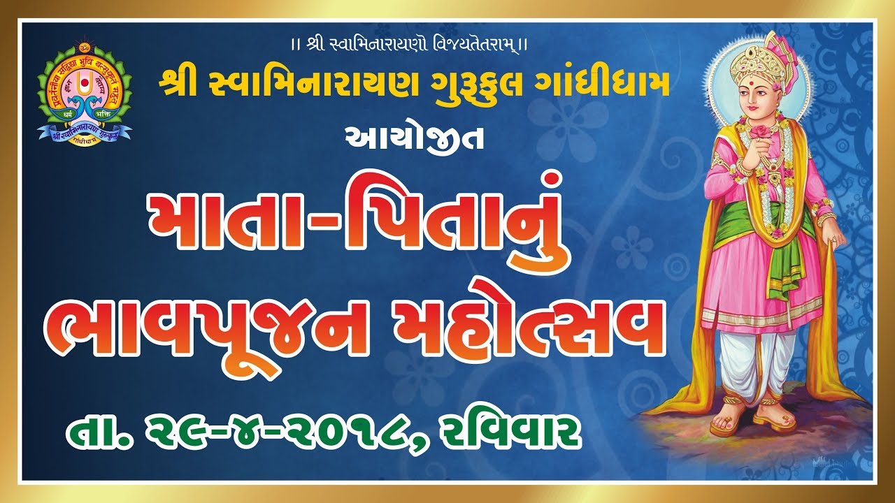Mata Pita Pujan | Gurukul Gandhidham