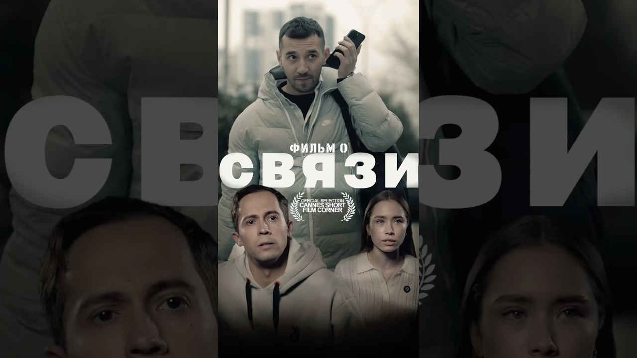 Loaded??? #communication#shorts#socialmedia#connection#top#trend#cinema#relationships#recommendat...