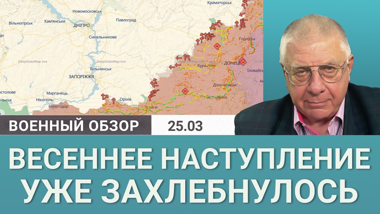 Наступление не пошло: проблемы на фронте и в тылу | Военный обзор Юрия Фёдорова