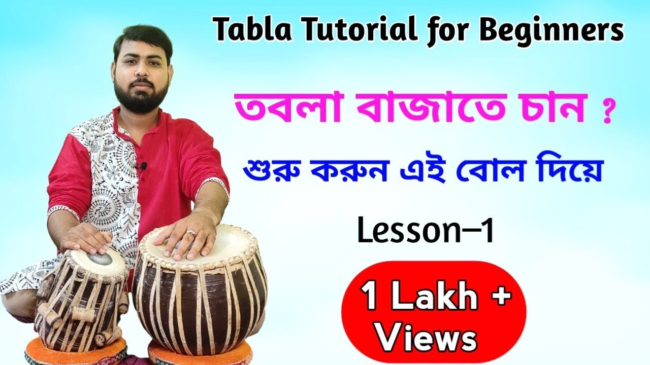 Tabla Lesson| How to play tabla in bengali |Tabla Tutorial for Beginners|Tabla Bol তবলা বাজানোর নিয়ম