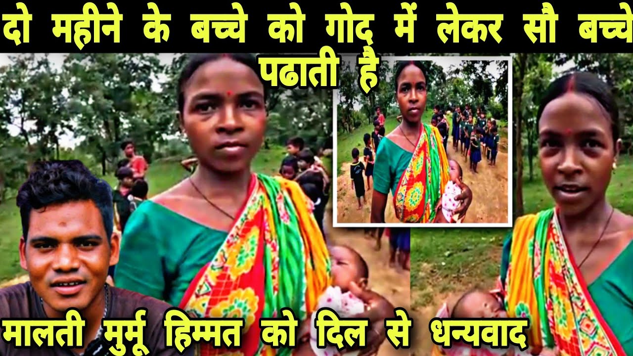 Malti Murmu Baar Mahina Ren Gidra Hobor Kate 100 Tih Gidra Begor Taka Te Padhao We Kowa@MARANDIBAYAR