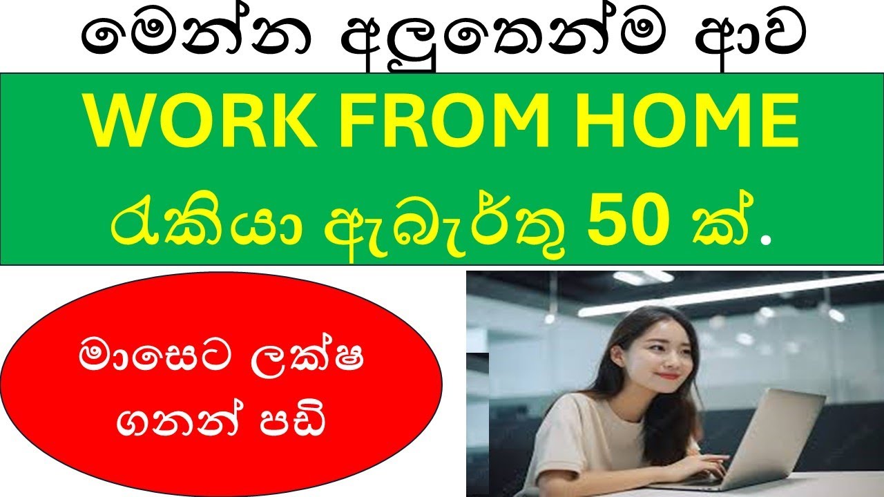 WORK FROM HOME Boom in Sri Lanka 2024 High Paying Remote Jobs Are Here