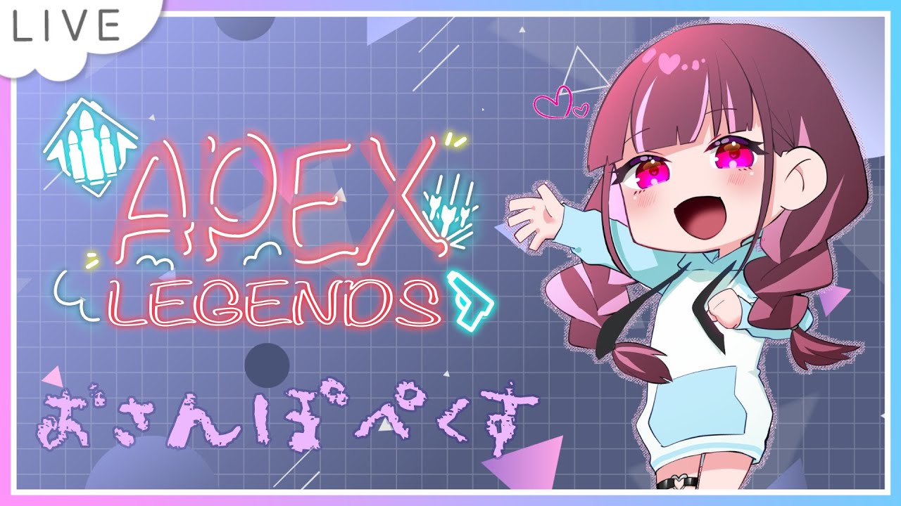 【APEX】新年早々撃ち合っていく！ラグくないといいな😭