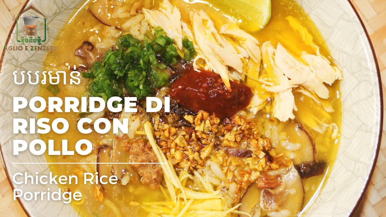 COME SI Porridge di riso con pollo stile cambogiana |Chicken rie porridge|បបរមាន់|Aglio E Zenzero|