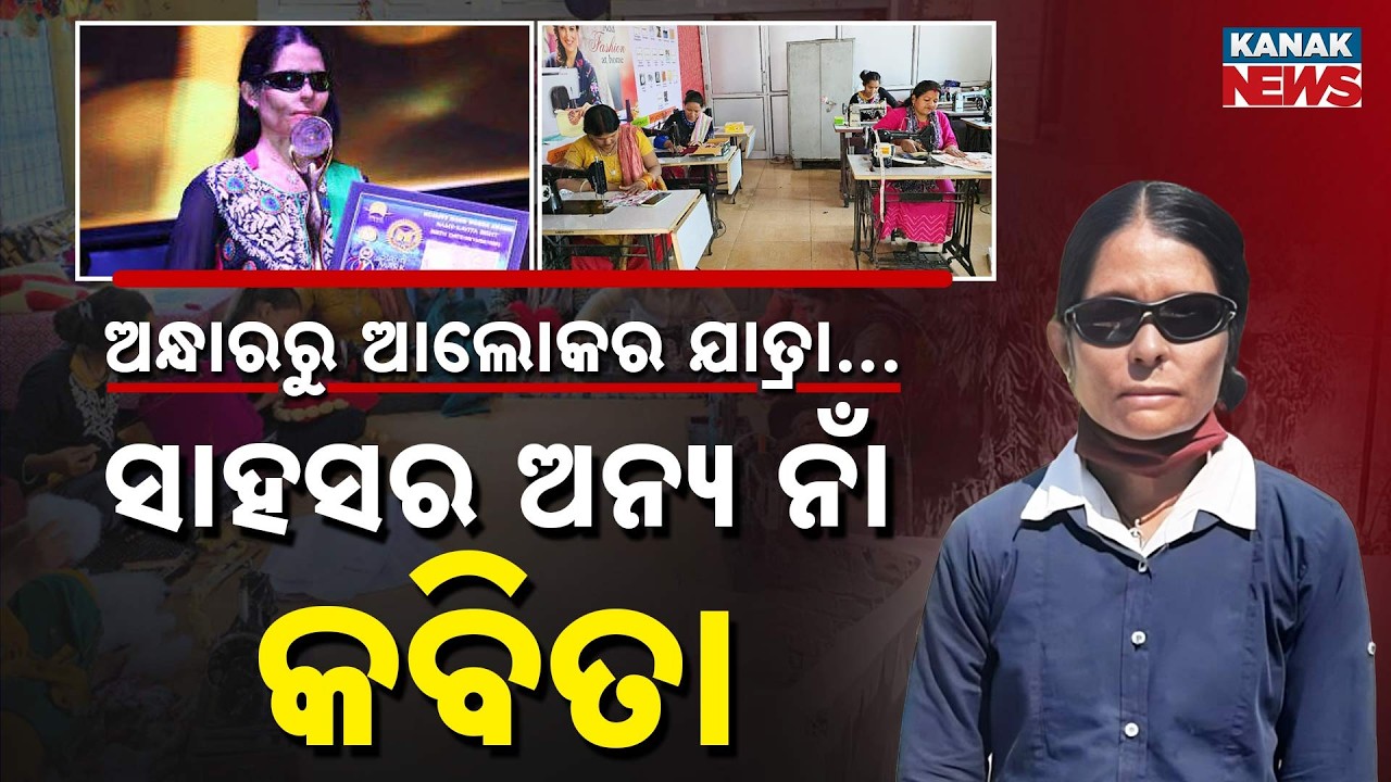 Women's Day Spl:  Acid Attack Took Her Eyes But Not Her Courage | Inspiring Story of Kavita Bisht