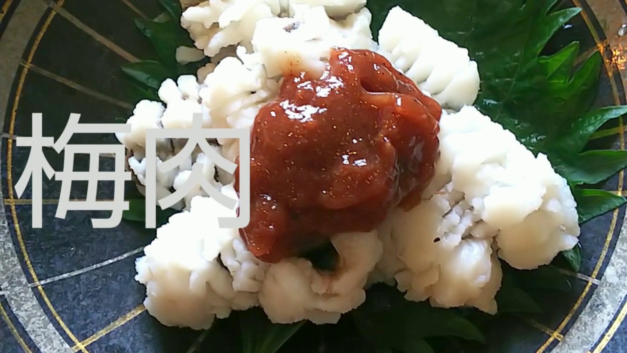 夏に何でもこいの梅肉の作り方