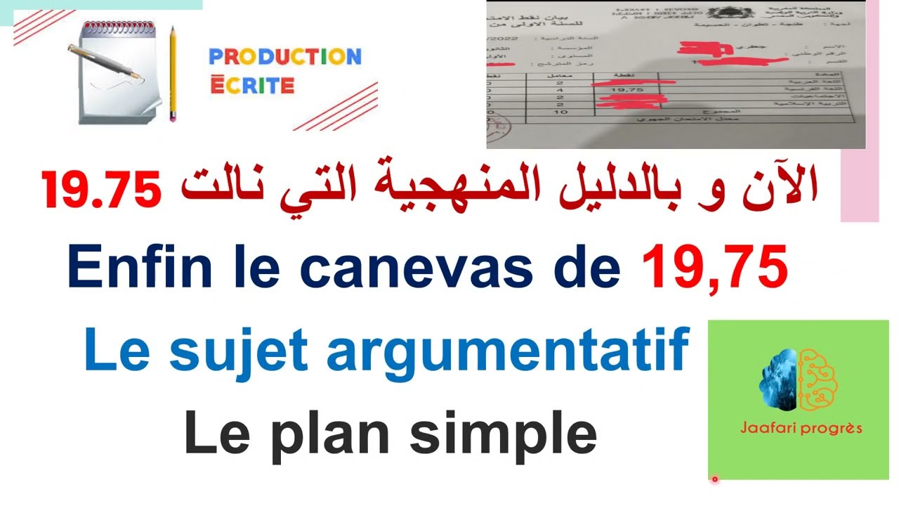 Canevas facile du sujet argumentatif -Plan simple7-منهجية سهلة للإنشاء الحجاجي