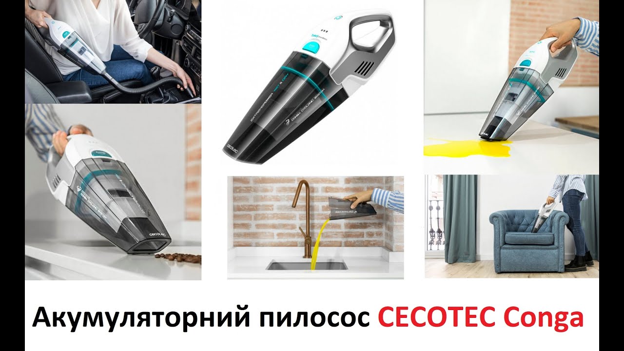 Акумуляторний пилосос CECOTEC Conga Immortal ExtremeSuction