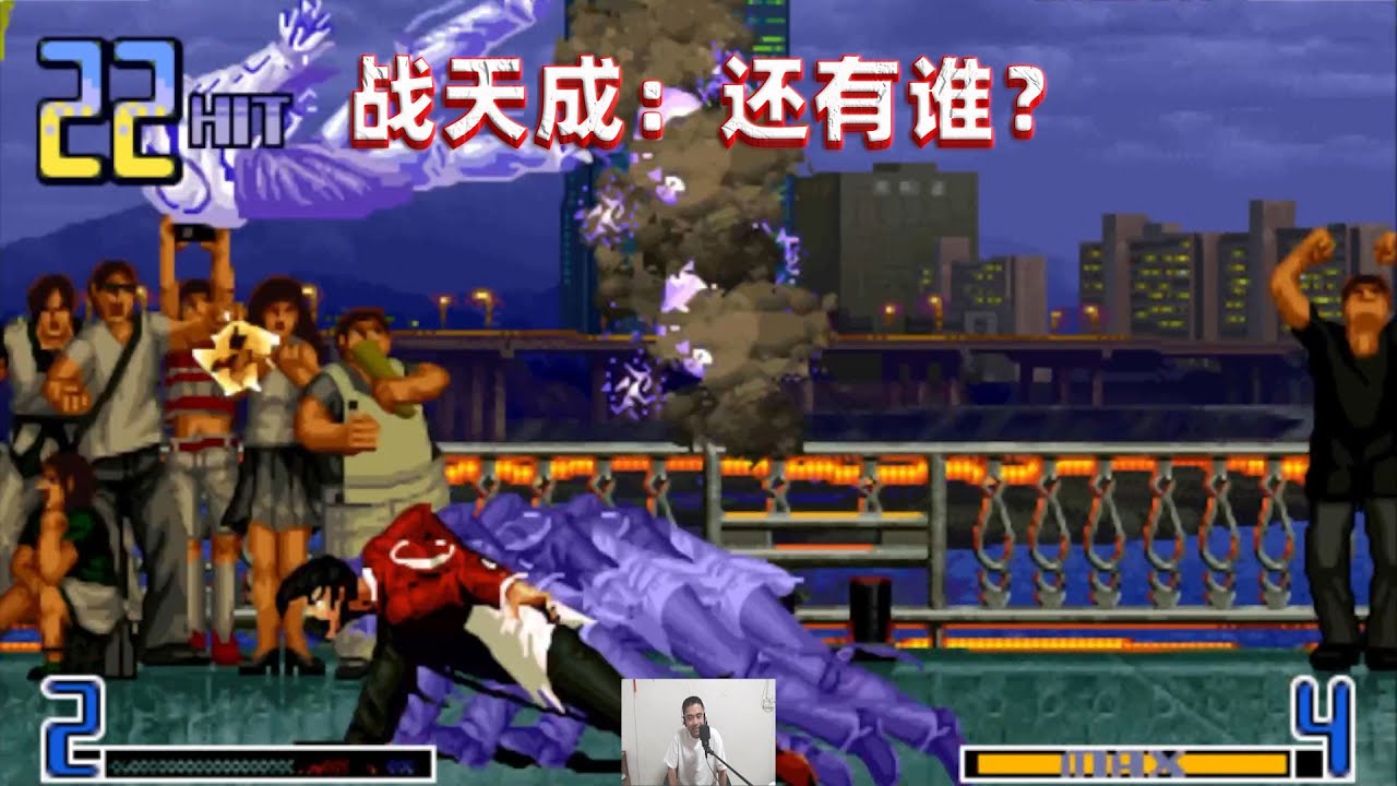 拳皇2002：八神一套无限连抓秀翻全场，战天成表示还有谁？