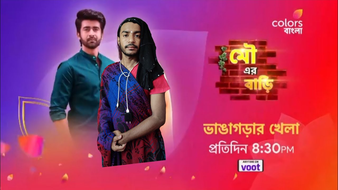 মৌ এর বাড়ি।। Mau Er Bari #banglacomedy #funnyvideos #acting #faltustarjit #colors_bangla