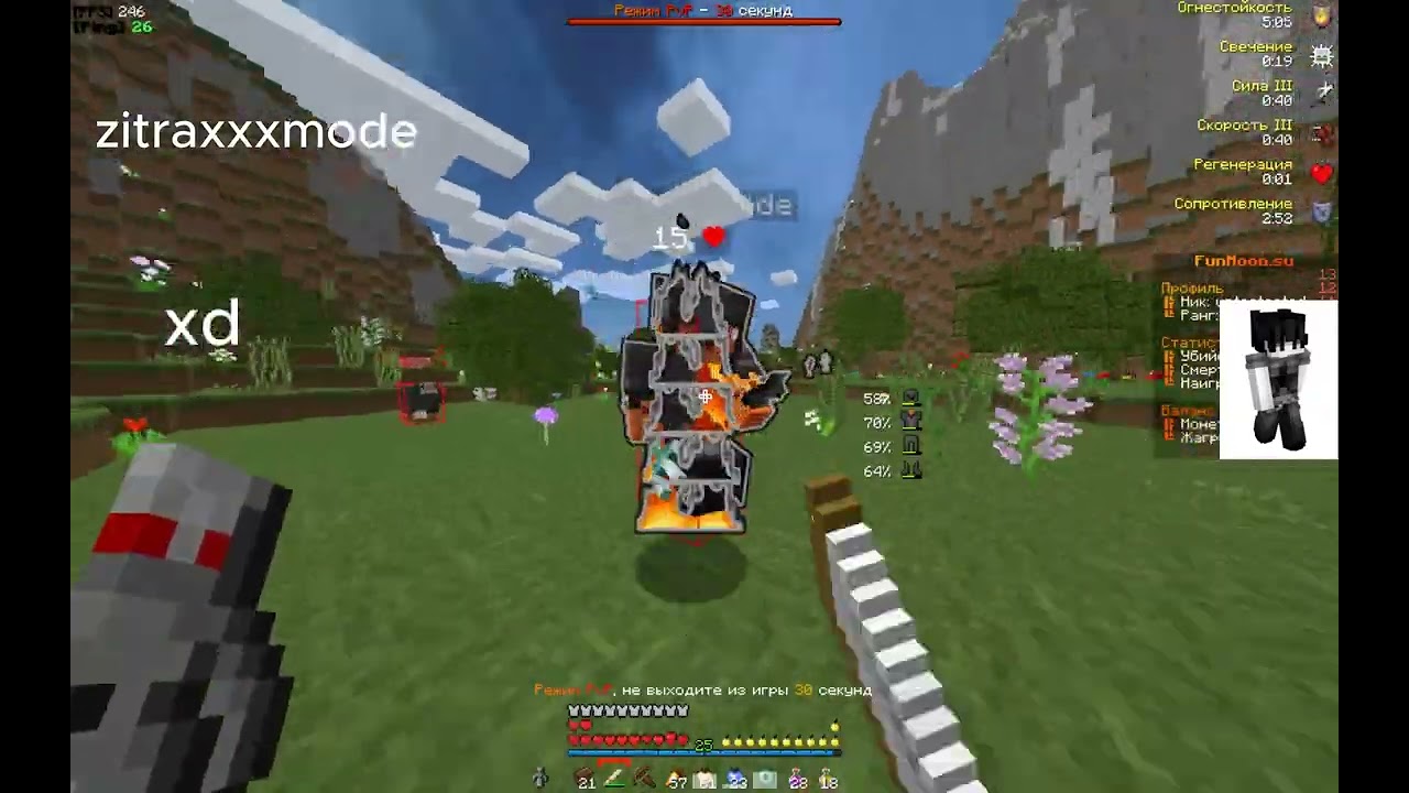 PvP FunTime