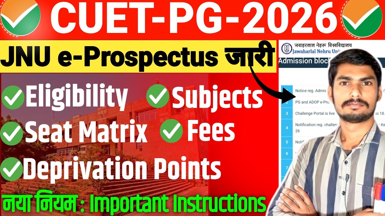 JNU Admission Process 2026 Complete Details | New Admission Policy 2026 | CUET PG JNU Admission 2026