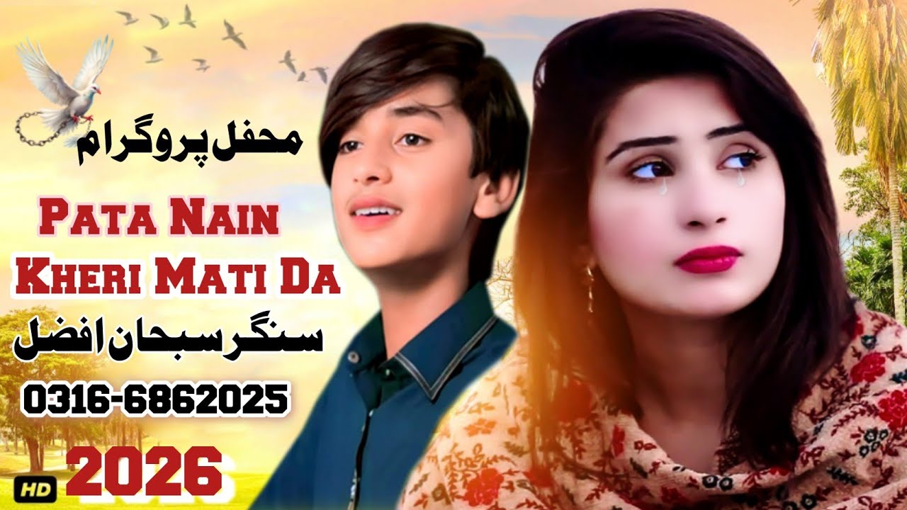 New Saraiki Song 2026 - Pata Nain Kheri Mati Da - Singer Subhan Afzal 