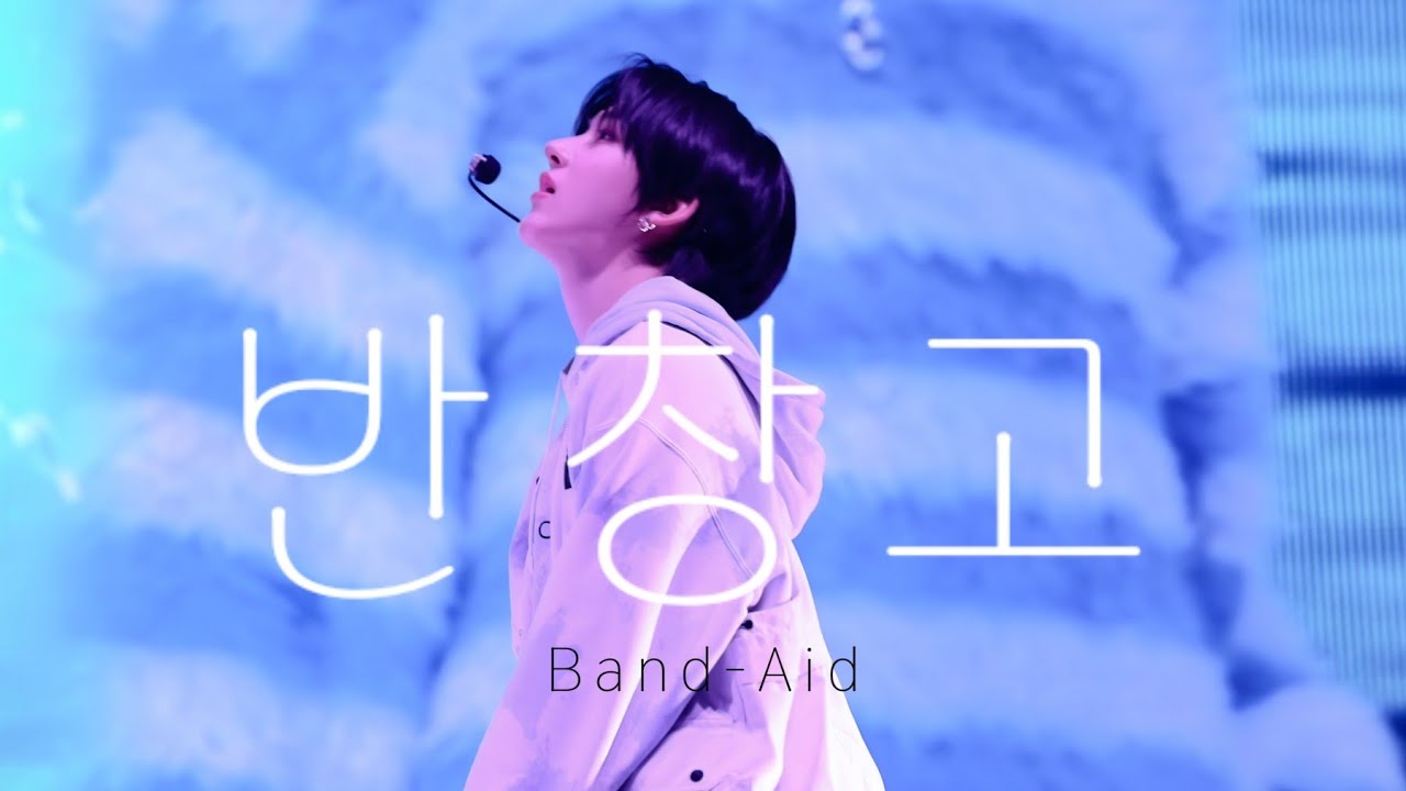 4K 계훈Focus-(부산낮공)떼창연습 & 반창고-2026 KickFlip FAN-CON킥플립팬콘부산1회260124 #킥플립 #KickFlip#반창고#계훈#kyehoon #계훈직캠