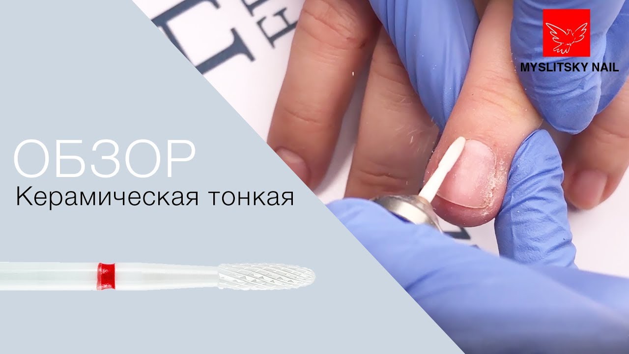Обзор и возможности КЕРАМИЧЕСКОЙ ФРЕЗЫ (ТОНКАЯ  СТЕПЕНЬ ОБРАБОТКИ)// HD FREZA&reg;