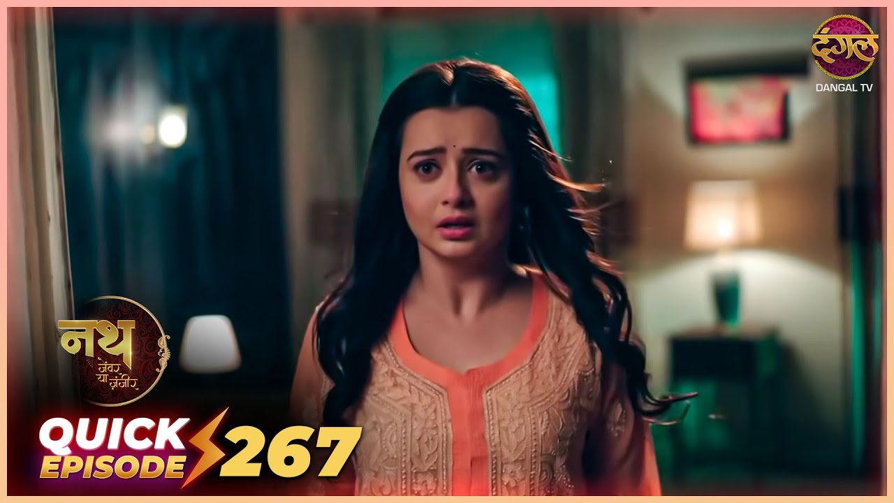 Nath Zevar Ya Zanjeer | Quick Episode 267 | Mahua Aur Shambhu ki kahani | Dangal TV