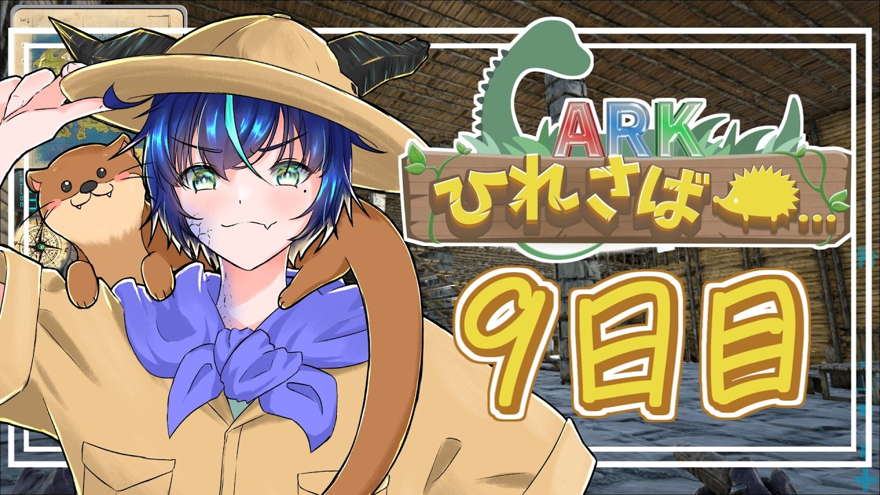 【ARK】緊急で動画を回しています【群青門紆龍】#男性vtuber