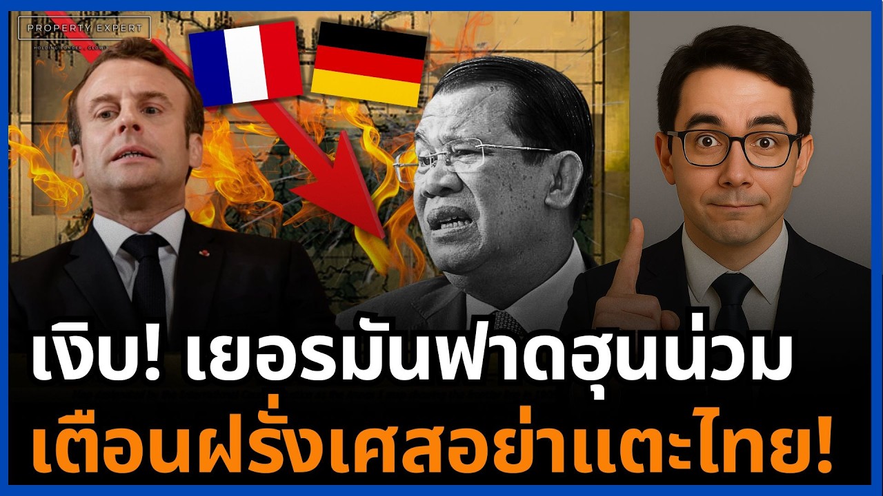 เกมพลิก! เยอรมันอัดแผนที่อาณานิคม เตือนฝรั่งเศสอย่าลองดีกับไทย!