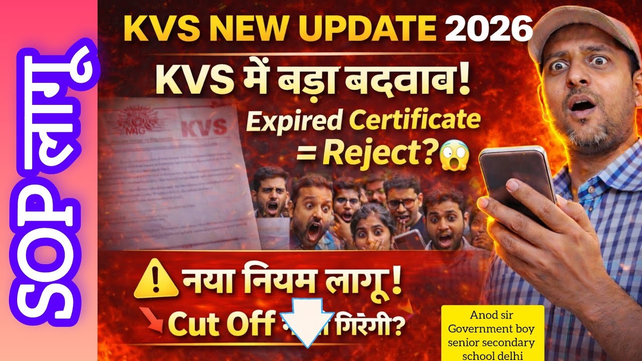 KVS में sc st obc ews Certificate की Validity पर नया आदेश! अब कितने साल मान्य? पूरी सच्चाई