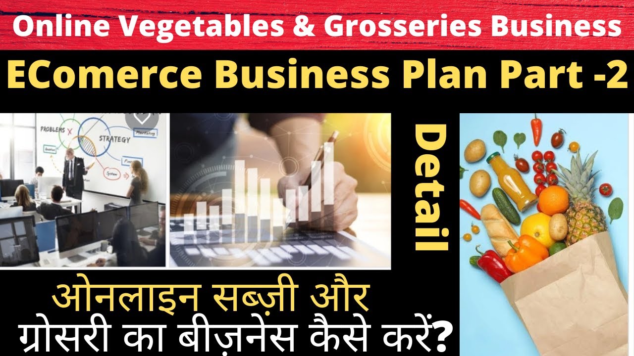 Online Vegitables& Grocery Ka Business Kaise Kare?Ecommerce Business ki DetailMeJankari!online Store