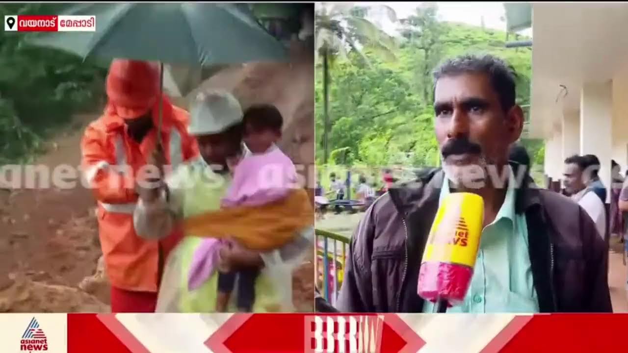 Wayanad Landslide LIVE 🔴 Kerala Breaking News | VD Satheesan | Rescue Operation | Malayalam News