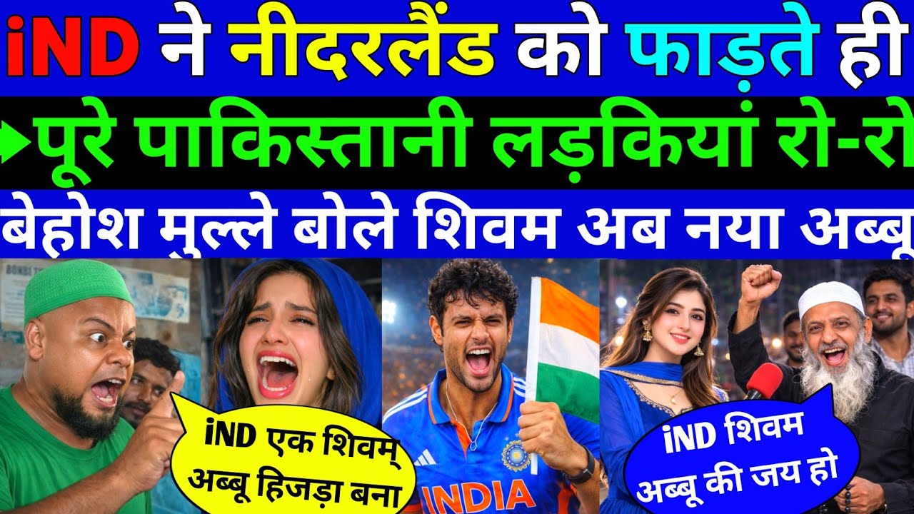 IND ने नीदरलैंड को फाड़ते ही पाकिस्तानी लड़कियां रो-रो बेहोश मुल्ले शिवम अब्बू ||Pak public Reaction