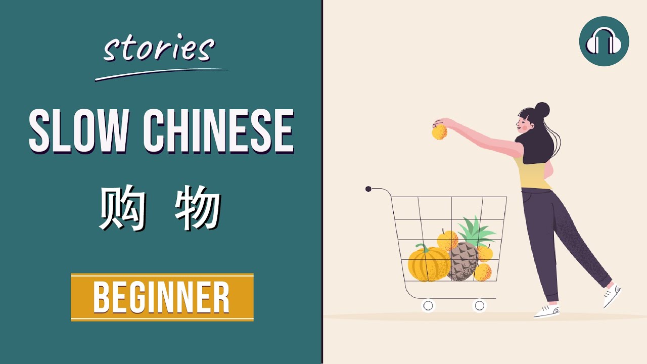 购物 | Slow Chinese Stories Beginner | Chinese Listening Practice HSK 2/3