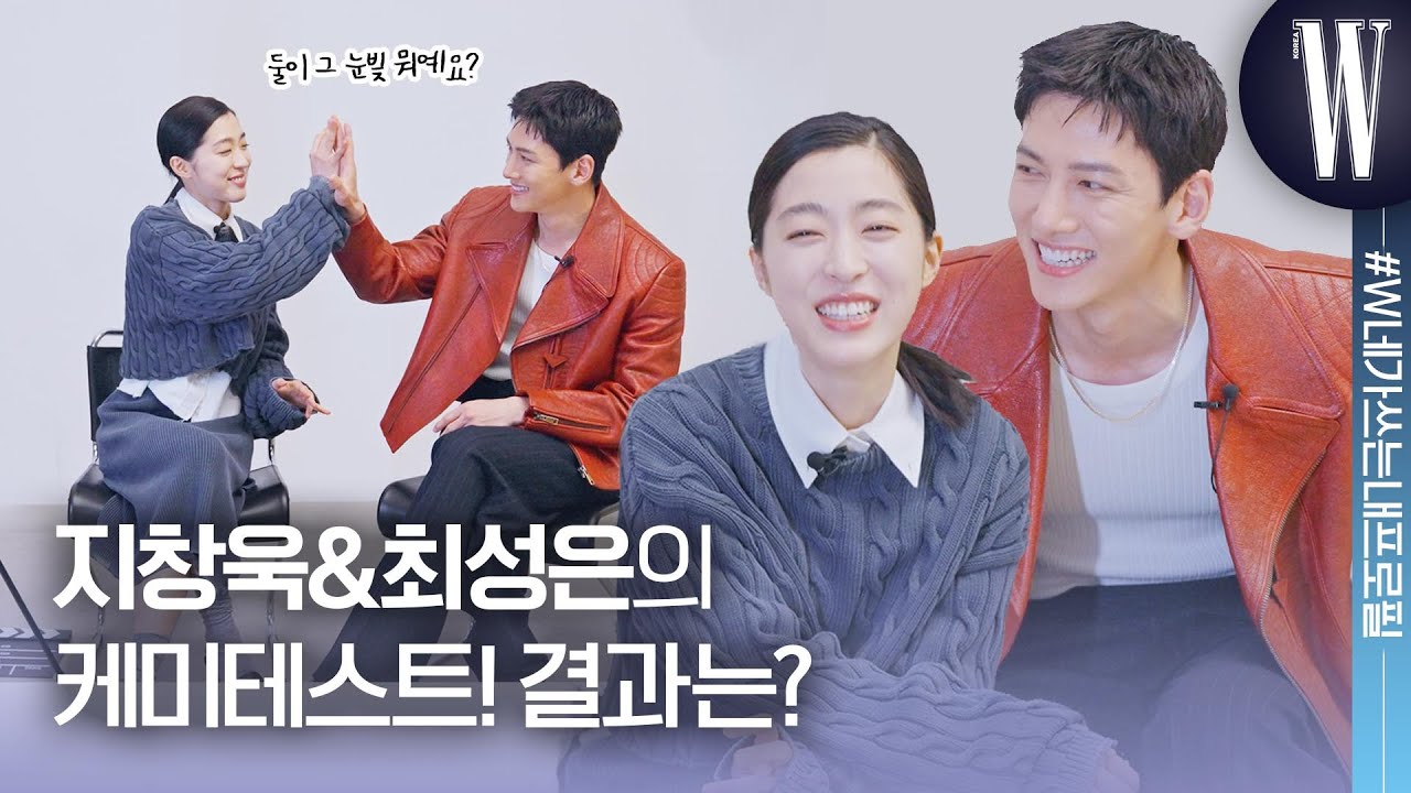 [ENG] '안나라수마나라'의 주인공 지창욱과 최성은! 촬영 에피소드부터 두근두근 아이 컨택까지, 그들의 케미를 확인해보세요! by W Korea