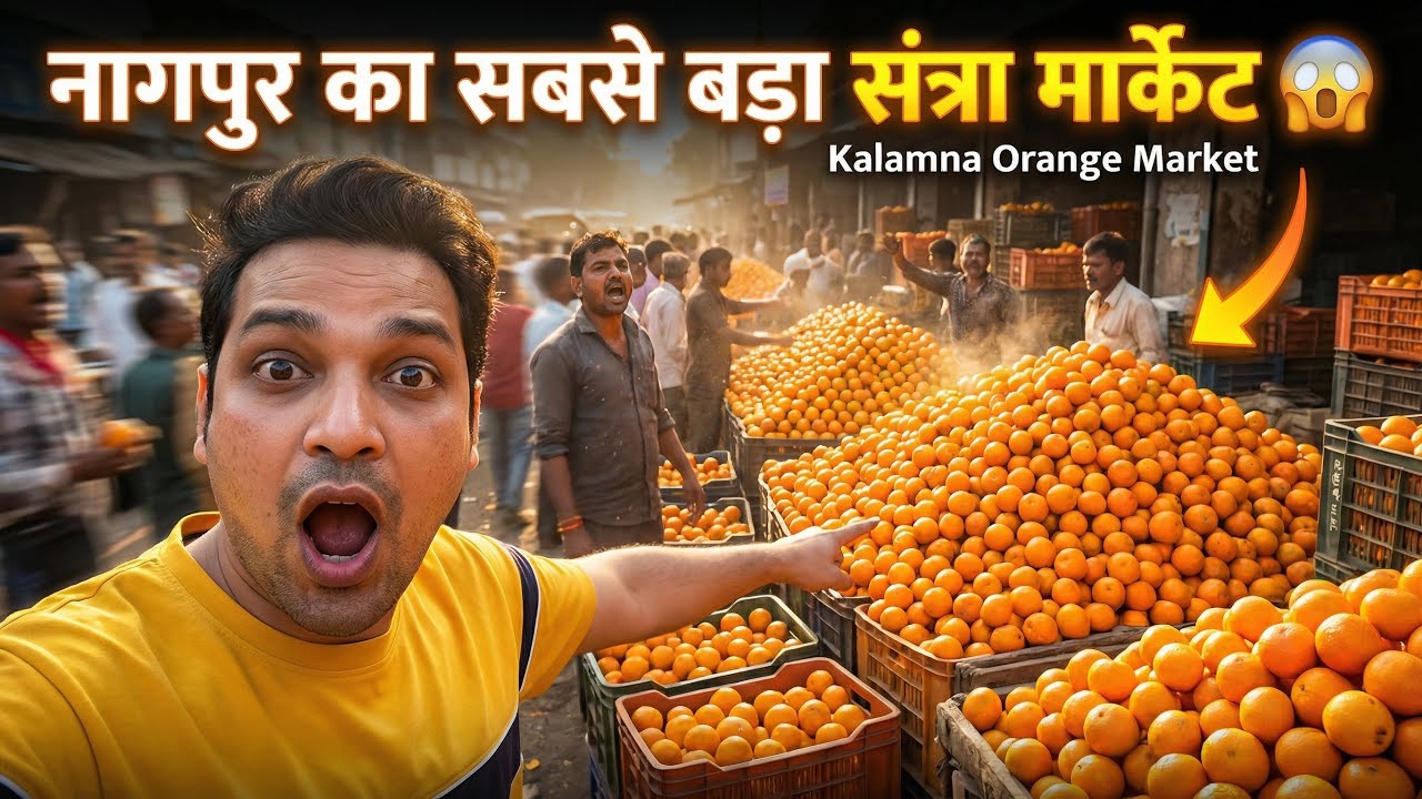 Kalamna Ka fruit Market | kalamna orange Market | Nagpur | Nagpurkar Nishant
