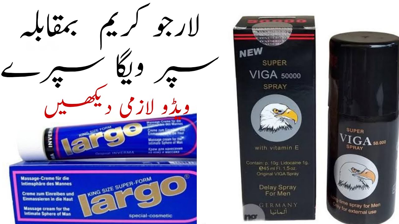 largo cream and super vega spray | largo cream  Vs  super vega spray | what is largo cream and vega