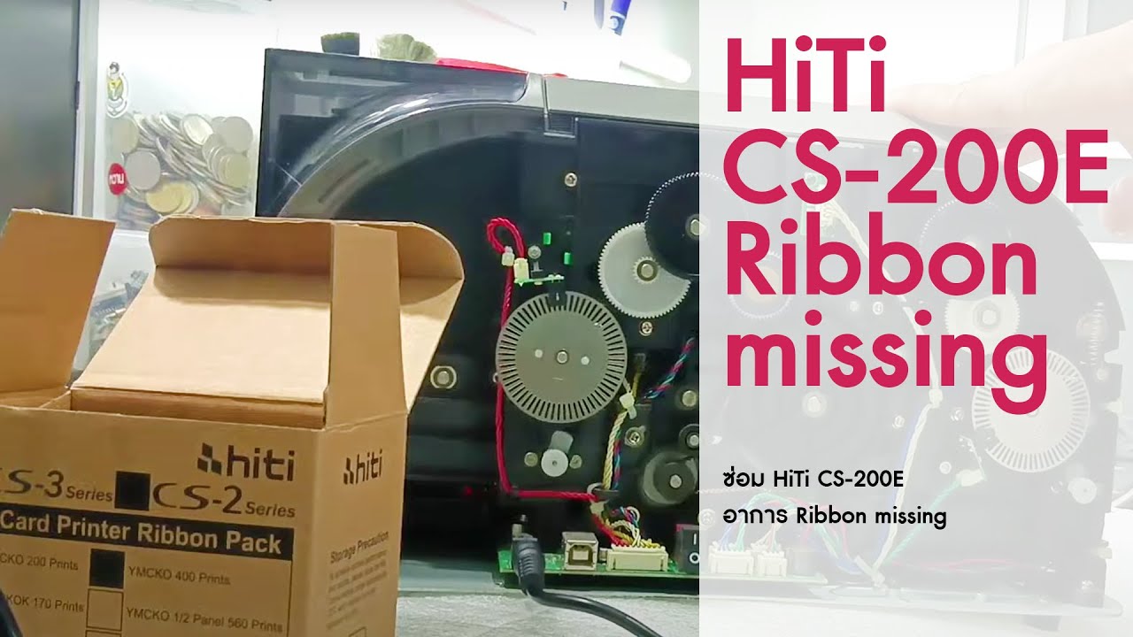 ซ่อม HiTi CS-200E Ribbon missing
