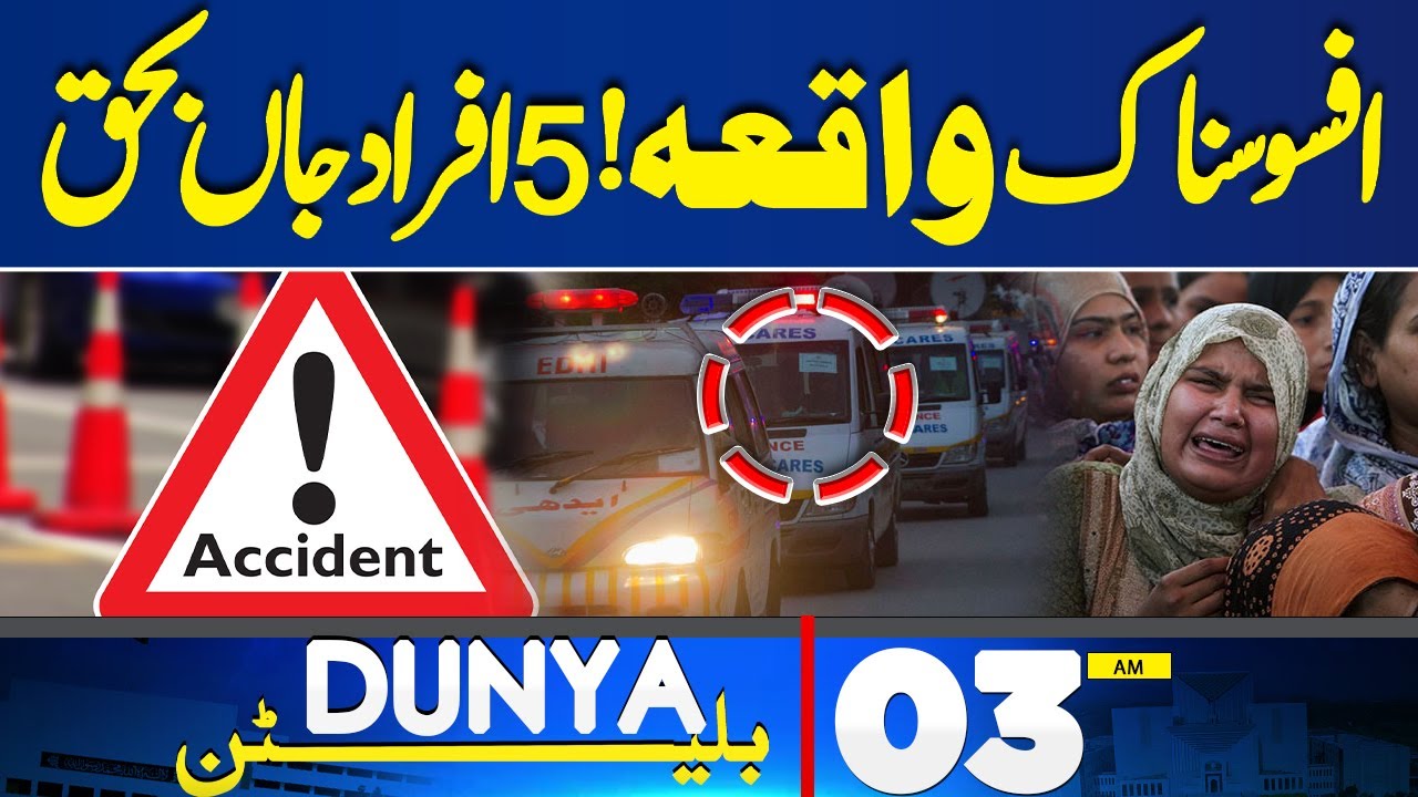Shocking News! Gul Plaza Incident | Trump Warns Canada | 03AM Dunya News Bulletin | Heavy Protest