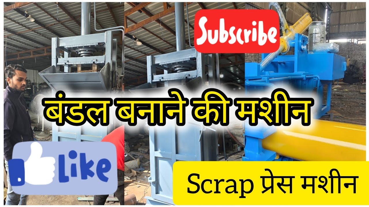Hydraulic Baling Press Machine | Hydraulic Pet Bottle Baling Press Machine | Plastic Bailing Machine