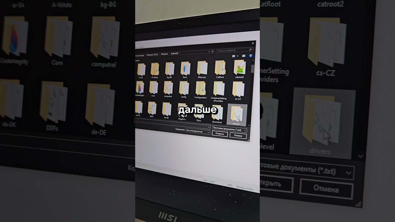 🚫 Заблокируй ЛЮБОЙ файл в Windows без программ! #rustam_tech #windows #rustamadzhikerimov