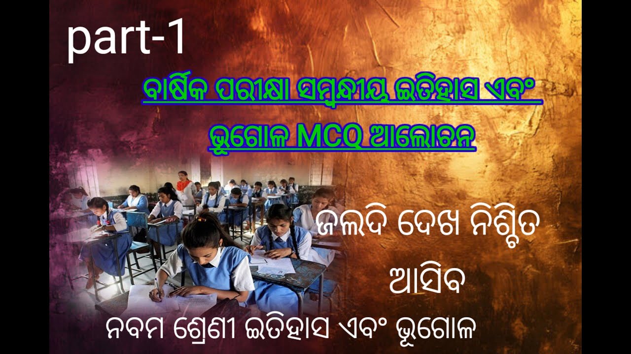 9th class annual exam related History and Geography Question