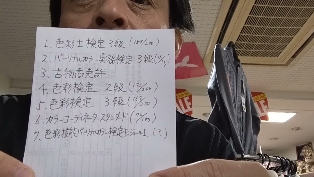 2025年ホキホキが取得した資格一覧☆